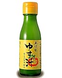 Organic Yuzu Juice first press 100% - 3.52 Oz MADE IN JAPAN