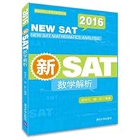 2016 New SAT Math series with American schools entrance examination guidance 7302428158 Book Cover