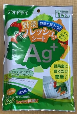 【まとめ買い】デオドライ野菜フレッシュシートAG+ 【 豊田化工 】 【 除湿剤 】【HRM16101635-2】×8個セット