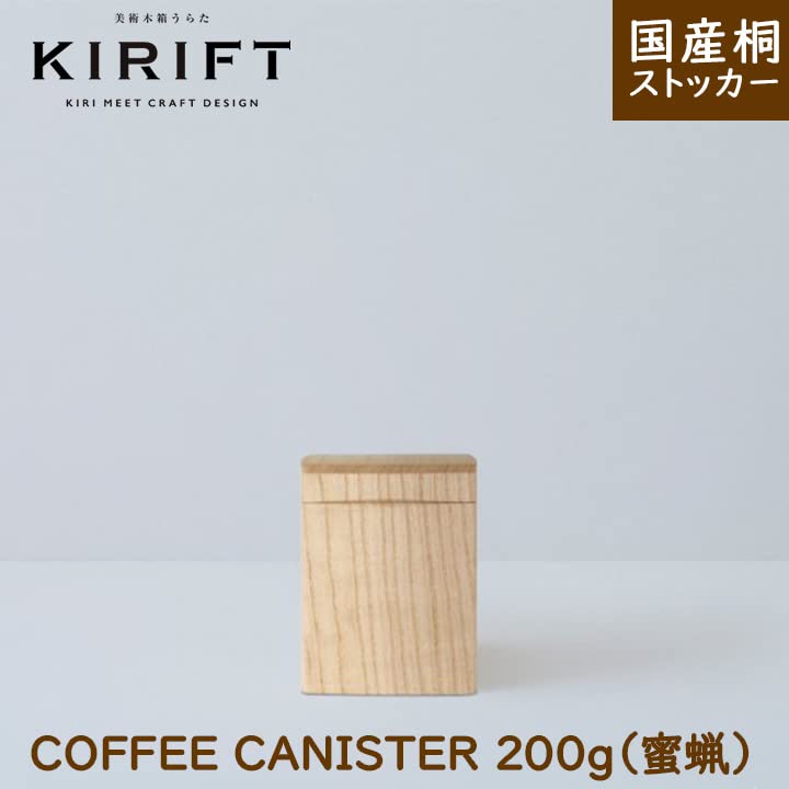 Amazon｜キリフト コーヒーキャニスター KIRIFT 美術木箱うらた