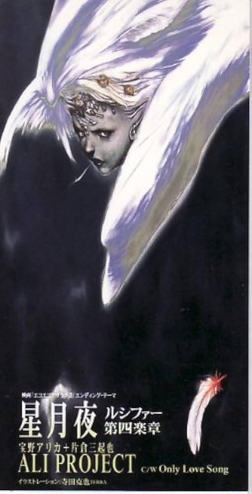 星月夜 Amazon.co.jp: 星月夜: ミュージック