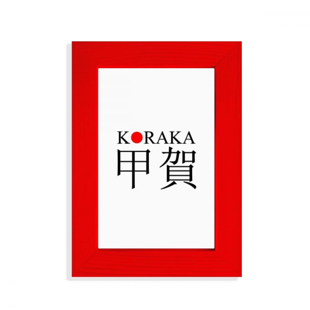 Cadre photo motif drapeau du soleil rouge Koraka décoration murale originale poster