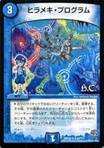 魔光騎聖ブラッディシャドウ　ヒラメキプログラム　プロモ　ヒラメキスネーク ヒラメキ・プログラム【R】{P10/Y11}《水》