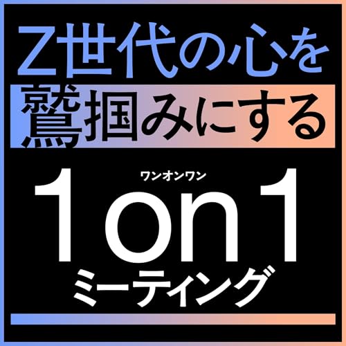 『フィードバックするほど尊敬される上司になれるコミュニケーション術』のカバーアート