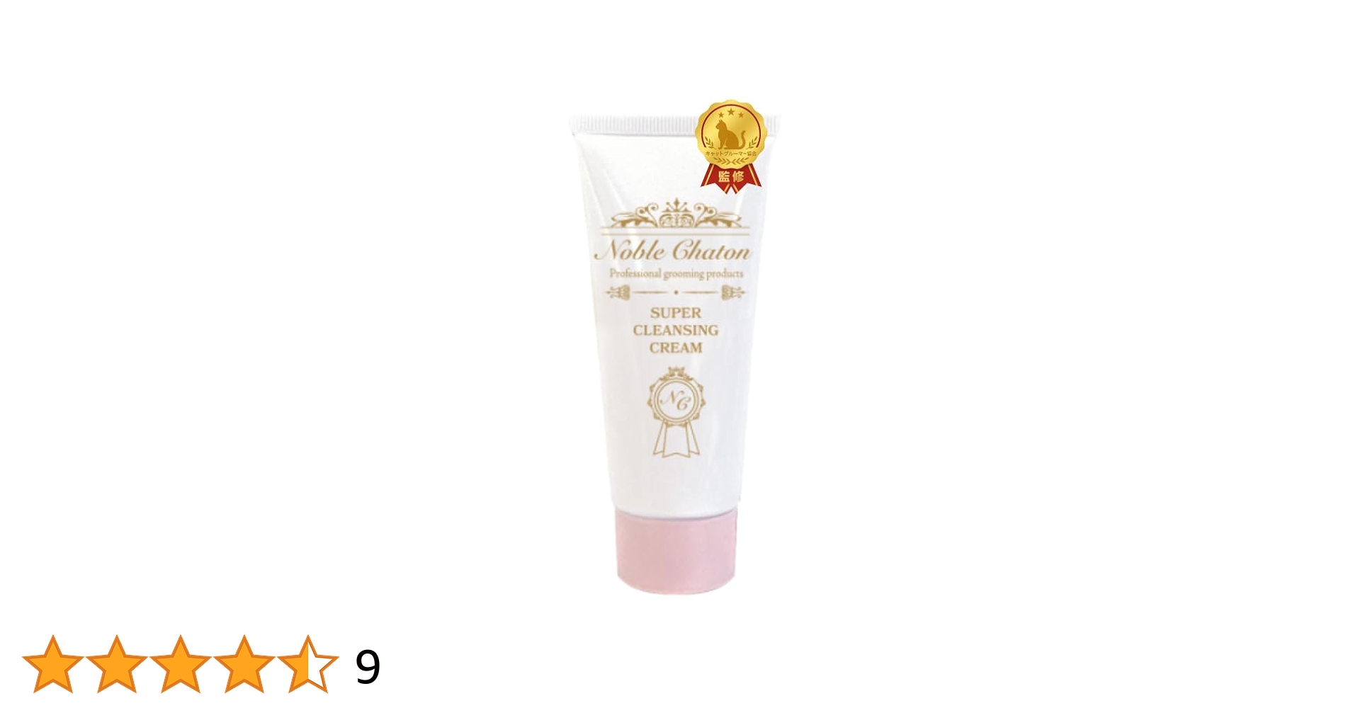 【お値下げ】Noble Chatonノーブルシャトンスーパークレンジングクリーム 売れ筋 Noble Chaton ノーブルシャトン スーパークレンジング