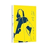 Bei Jing Shi Yue Wen Yi Chu Ban She