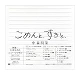 with 歌詞