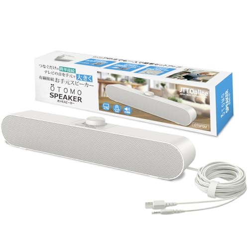 Amazon.co.jp: JTT Online 手元スピーカー テレビ用 OTOMO スピーカー