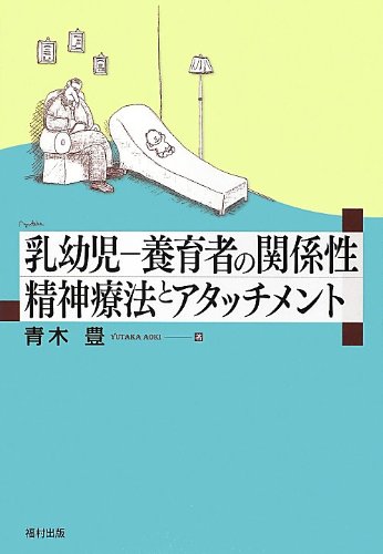 乳幼児を持つ父母における仕事と家庭の多重役割/風間書房/福丸由佳（単行本） 乳幼児を持つ父母における仕事と家庭の多重役割/風間書房/福丸