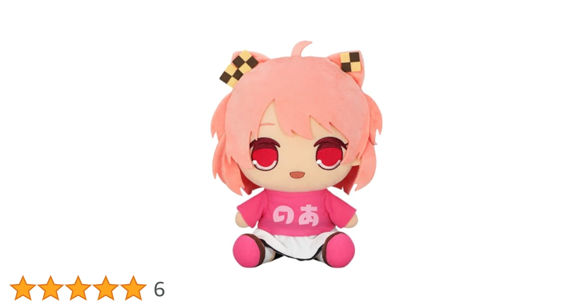 Amazon.co.jp: カラフルピーチ おすわり BIGぬいぐるみ からぴち