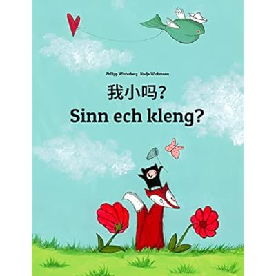 我小吗？ Sinn ech kleng?: Children's Picture Book Chinese (Simplified)-Luxembourgish