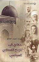 أرني أنظر إليك 9778200645 Book Cover
