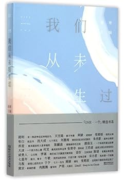我们从未陌生过 - Book #7 of the 韩寒「ONE·一个」MOOK