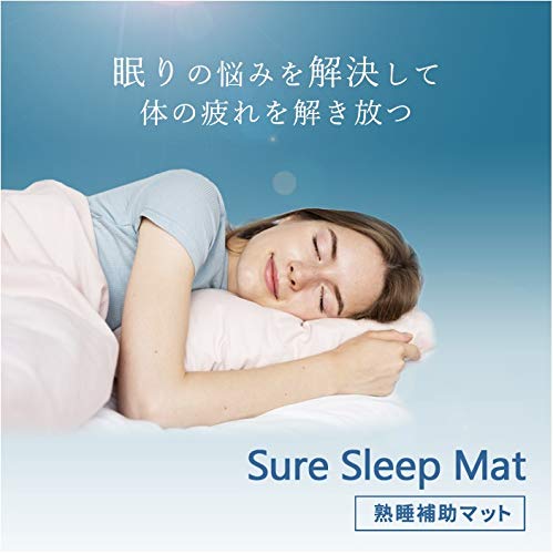 Amazon｜安眠枕シート Sure Sleep Mat 安眠枕シート スリープテック
