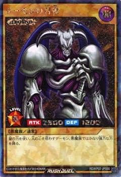 Amazon Co Jp 遊戯王 ラッシュデュエル Rd Kp03 Jp000 デーモンの召喚 日本語版 ラッシュレア デッキ改造パック 幻撃のミラージュインパクト ホビー Amazon Co Jp 遊戯王 ラッシュデュエル Rd Kp03 Jp000 デーモンの召喚 日本語版 ラッシュレア デッキ改造パック 幻撃のミラージュインパクト ホビー