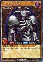 デーモンの召喚 買取価格】デーモンの召喚（UL）【SC-51】 | 買取専門店 たいむ