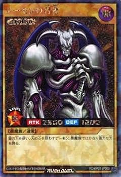 遊戯王 - 遊戯王ラッシュデュエル　デーモンの召喚　ラッシュレア デーモンの召喚 – 遊戯王ラッシュデュエルまとめ