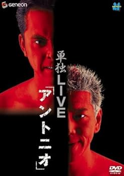 【サイン入り】レア　くりぃむしちゅー　海砂利水魚　単独ライブ2本セットVHS サイン入り】レア くりぃむしちゅー 海砂利水魚 単独ライブ2本