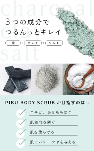 PIBU ピブ ボディスクラブ 360g フルーティーローズの香り の商品画像 2