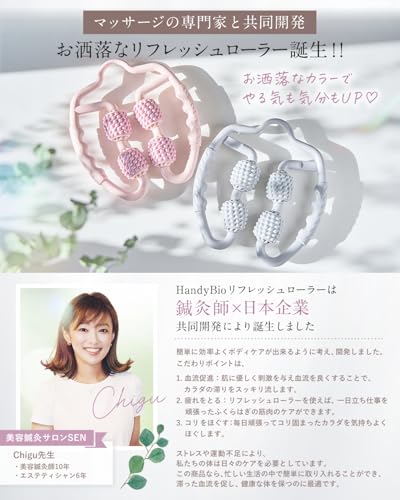 HandyBio マッサージローラー (ライトグレー)