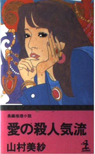 ?????? (???·????) 433402906X Book Cover