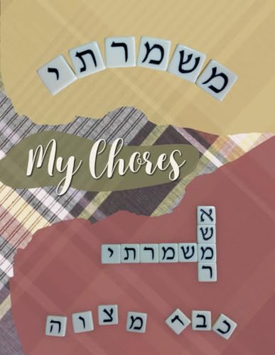 My Chores: A 52-Week Responsibility Chart for Children with English Torah Verses and Mitzvah Points My Chores: A 52-Week Responsibility Chart for Children with English Torah Verses and Mitzvah Points