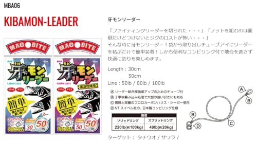 Magbite MBA06 Fang Monleader 50 cm 50lb miniatura 2