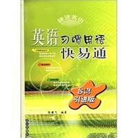 English idioms Autotoll 7806831452 Book Cover