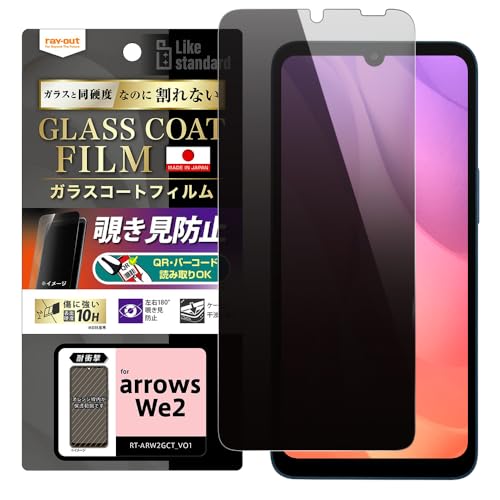 arrows We02 F-52E docomo 本体 ガラスフィルム付き Amazon | arrows We2用 フィルム ガラス arrowsWe2 docomo F-52E FCG02