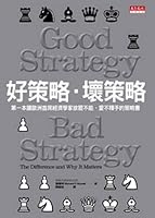 Good strategy bad strategy 9863201545 Book Cover