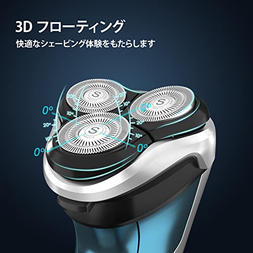 SweetLF 電気シェーバー ひげそり 回転式 メンズ シェーバー
