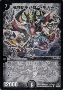 Amazon.co.jp: DM35-S3 死神明王バロム・モナーク ( スーパーレア