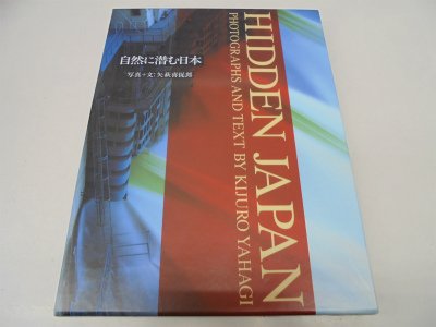 HIDDEN JAPAN―自然に潜む日本