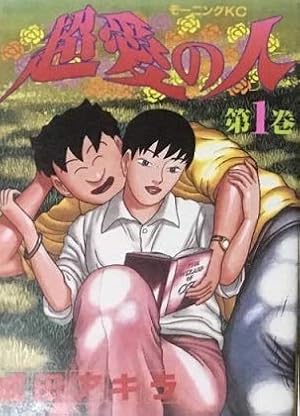 Amazon.co.jp: 平口広美の新・フーゾク魂 2 : 平口 広美: Japanese Books