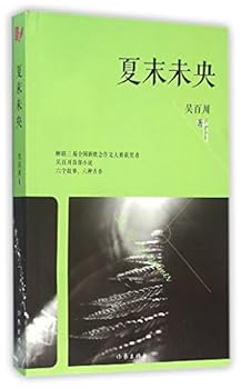 Paperback Not Ended Late Summer (Chinese Edition) [Chinese] Book