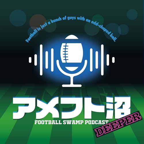 『アメフト沼 DEEPER - Football Swamp Podcast』のカバーアート