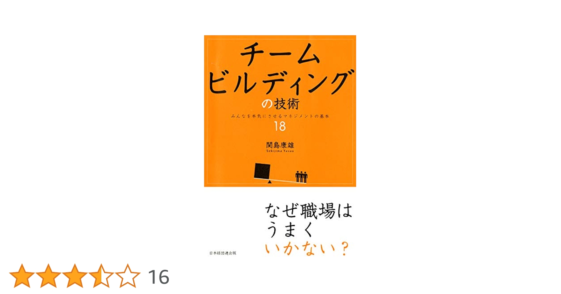 共育・共癒・共創のマネジメント Amazon.co.jp: 共創のマネジメント: ホンダ実践の現場から