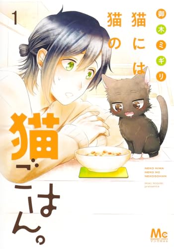 猫のごはんから風景画、動物の描き方まで！おすすめの美術本を紹介の表紙画像