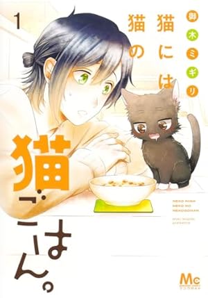 【中古】「非常に良い」同居人はひざ、時々、頭のうえ。 コミック 1-7巻セット 同居人はひざ、時々、頭のうえ。 (7) (POLARIS COMICS) | みなつき