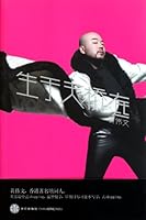 Born under an Overpass (Chinese Edition) 750862761X Book Cover