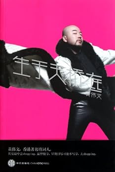 Paperback Born under an Overpass (Chinese Edition) [Chinese] Book