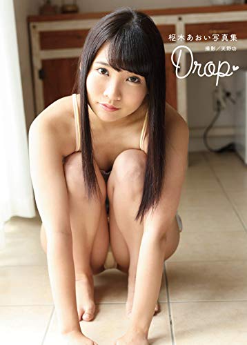 枢木あおい写真集 Drop