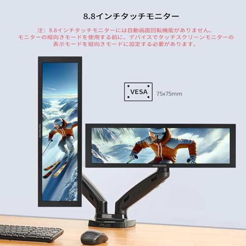 TOGTRATRIC 8.8 インチ タッチパネルモバイルディスプレイHD小型モニター 1920×480 TOG-8.8 の商品画像 6