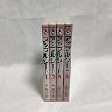 アップルシード 全4巻完結 [マーケットプレイス コミックセット]