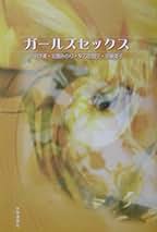 Amazon.co.jp: 北原道子: 本