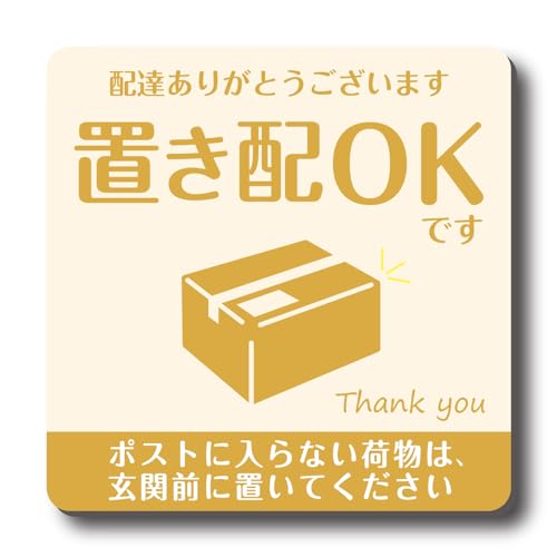 bikousya 置き配マグネット 置き配OK 置き配ボックス 宅配BOX おまけつき(置き配ステッカー1枚サービス) 再配達 宅急便 留守 屋外 玄関 日本国産 耐候性 ポスト 置き配OKです 艶消し おしゃれ (アイボリー, ポストに入らない荷物は、玄