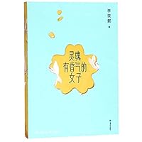 The Girl in the Mirror 7539966203 Book Cover