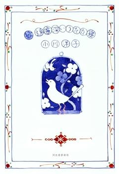 続 遠慮深いうたた寝