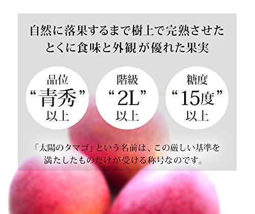JAはまゆう 太陽のタマゴ 赤秀 2玉