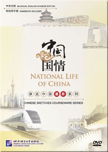 Amazon.com: About Chinese courseware series: China's national ...